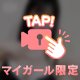 どきどき💓お兄様の彼女以上の彼女に🩷
