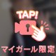 8日間ありがとうございました🙏☺️