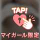 8/2のお礼♡