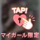 7日間ありがとう♡