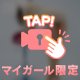 お腹に蝋燭垂らしちゃおう♡