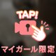 異人館巡りラスト