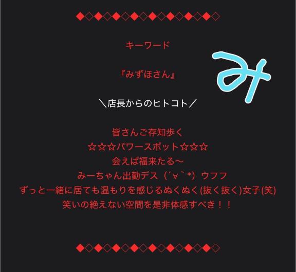 写メ日記サムネイル