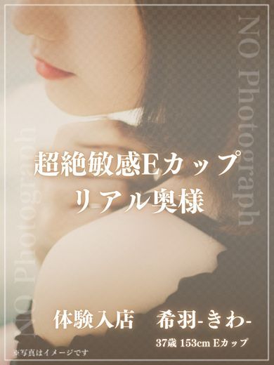 eros～エロス～ outcall escort service KIWA