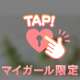 テツリンゼロワンさま💌