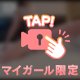 動画になってた～