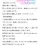 【お礼写メ日記】