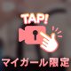 どんなことする？♡♡