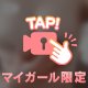 見た…？🔞🫣💞