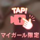 よく…