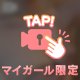 よく言われること🫢💖
