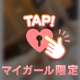 もっと胸が大きかったなら