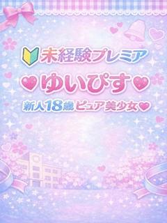 ♡ゆいぴす♡