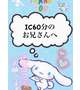 お似合い？！💗