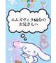 シャイから始める物語💗
