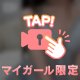 夜更かしのついでにかいかも逝きたい/////