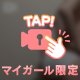 お兄様を見失わないように、お袖ツンツン♡