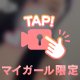 最終日にお兄さんに会えて、本当に幸せだよぉ💖