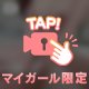 はさんじゃうぞー😳