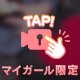 今週の締めくくりもさくと❣️