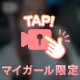 今週最後の出勤は24時までだよ🥺💖