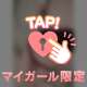 S？M？どっちタイプ？♡