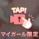 すっごく恥ずかしいけど…ひよりが一人でイッちゃうとこ見てる？🫣💦