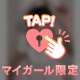 おち♡ち♡は起きてるんじゃない？？