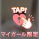 我慢できなくなっちゃうかも…///
