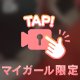 新しい一週間の始まりっ！元気をチャージしよっ☀️