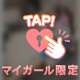 またすぐ会いに来てね…♡