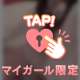 この欲尽きません♡どうしてくれますか？？
