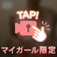最後の前夜祭。朝4時までドロドロの聖水プレイにしよ？🫣💦
