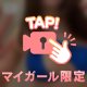 騎乗位、褒められちゃった☺️💞