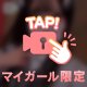 無料おぷしょんで無修正残そ♡