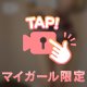 今日は私に溺れちゃって♡🎀