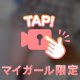 聖水と電マで…ビショビショになっちゃう？？