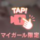 脱がす準備はできてる？👗