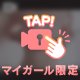 恥ずかしいけど…
