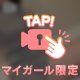 深夜のコスプレ誘惑…私の全部を暴いて？🔞