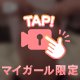 ✨ついに最終日！絶対会いに来て！✨
