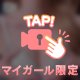 深夜のオナ鑑タイム🌙敏感な私を見てほしい💓