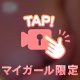 おもちゃ遊び、してみない？🌀