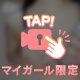 えみりを捕まえて💓お兄さん？