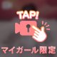 ラストチャンス！限定3点セット✨