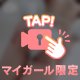 日曜日デートの約束っ☀️