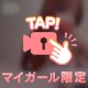 ラスト3時間っ🥺電マでトロトロにしよ？