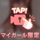 深夜のむっつりスケベさん