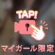 脱力状態ってやつ