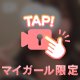 最高のご褒美タイムでした…ありがとう🙈💕